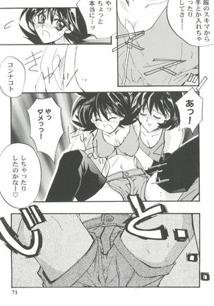 Girl's Parade 99 Cut 11 Page #71