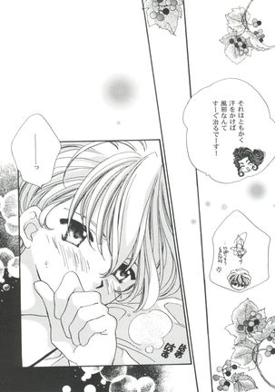 Girl's Parade 99 Cut 11 Page #97