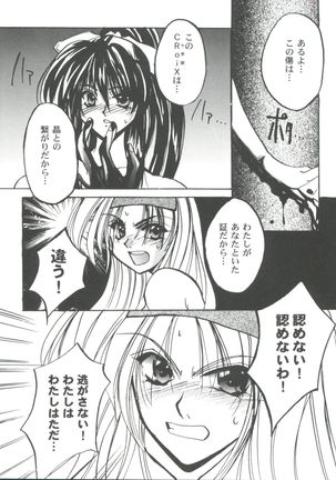 Girl's Parade 99 Cut 11 Page #126