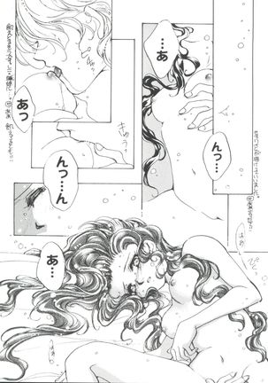 Girl's Parade 99 Cut 11 Page #104