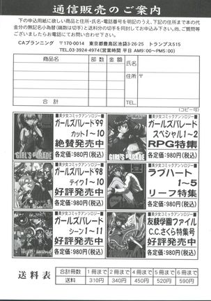 Girl's Parade 99 Cut 11 Page #110