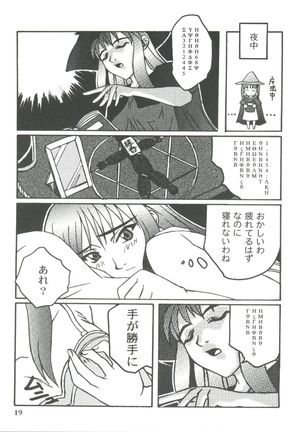 Girl's Parade 99 Cut 11 Page #19