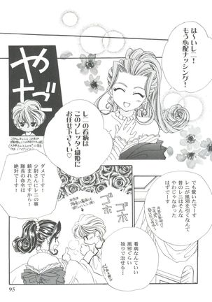 Girl's Parade 99 Cut 11 Page #95