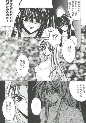 Girl's Parade 99 Cut 11 Page #114