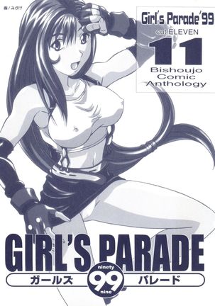 Girl's Parade 99 Cut 11 Page #2