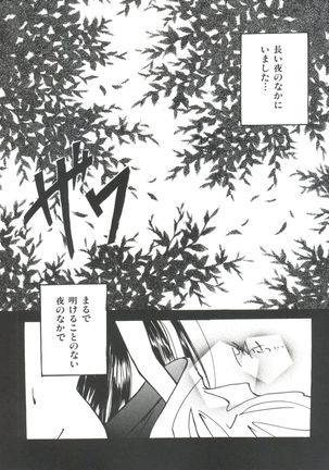 Girl's Parade 99 Cut 11 Page #133