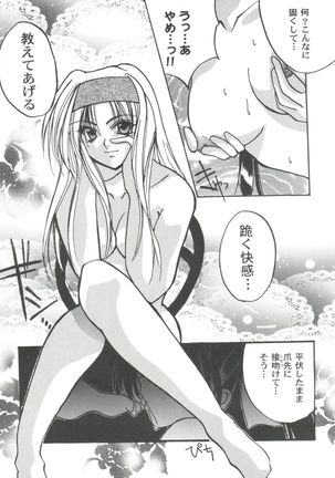 Girl's Parade 99 Cut 11 Page #119