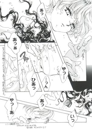 Girl's Parade 99 Cut 11 Page #105