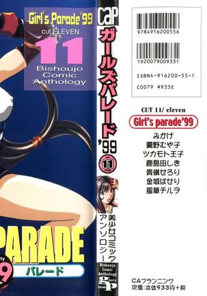 Girl's Parade 99 Cut 11 Page #1