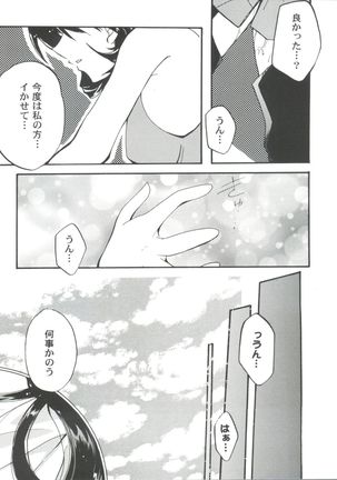 Girl's Parade 99 Cut 11 Page #77