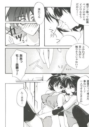 Girl's Parade 99 Cut 11 Page #72