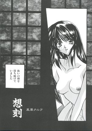 Girl's Parade 99 Cut 11 Page #134