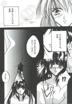 Girl's Parade 99 Cut 11 Page #137