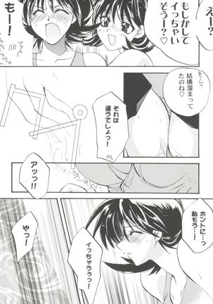 Girl's Parade 99 Cut 11 Page #75