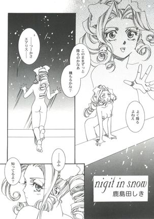 Girl's Parade 99 Cut 11 Page #79