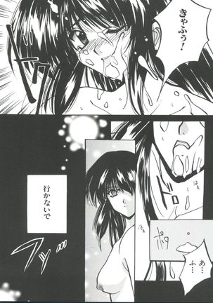 Girl's Parade 99 Cut 11 Page #140