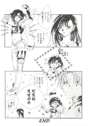 Girl's Parade 99 Cut 11 Page #47
