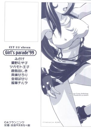 Girl's Parade 99 Cut 11 Page #161