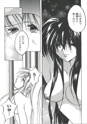 Girl's Parade 99 Cut 11 Page #129