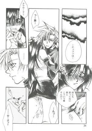 Girl's Parade 99 Cut 11 Page #26
