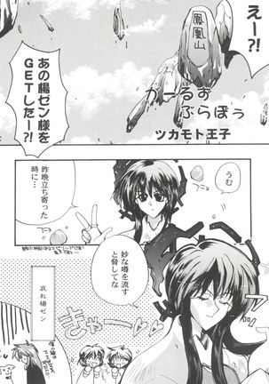 Girl's Parade 99 Cut 11 Page #67