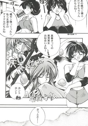 Girl's Parade 99 Cut 11 Page #69