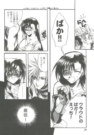 Girl's Parade 99 Cut 11 Page #28