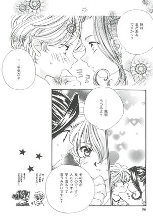 Girl's Parade 99 Cut 11 Page #96