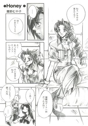 Girl's Parade 99 Cut 11 Page #23