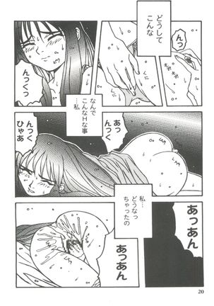 Girl's Parade 99 Cut 11 Page #20