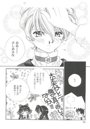 Girl's Parade 99 Cut 11 Page #94