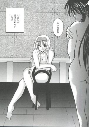 Girl's Parade 99 Cut 11 Page #112