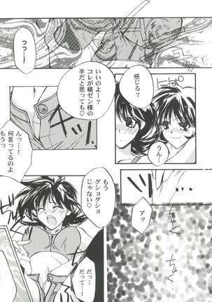 Girl's Parade 99 Cut 11 Page #73