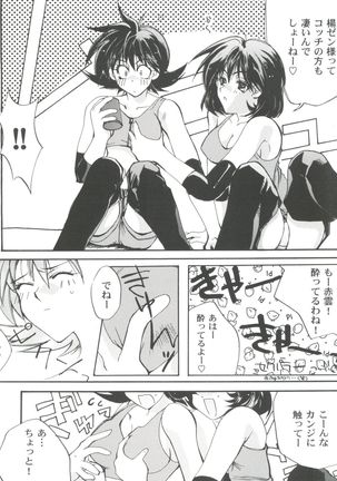 Girl's Parade 99 Cut 11 Page #70