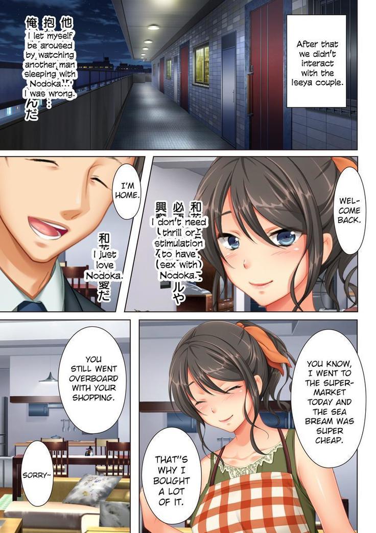 Kabe no Mukou no Tsuma no Koe ~Ai suru Tsuma no Karada wa mou, Tonari no Danna wo Wasure rare nai~