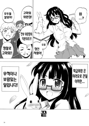 Kidoubenki Sayoko Page #31