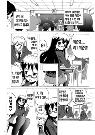 Kidoubenki Sayoko - Page 5