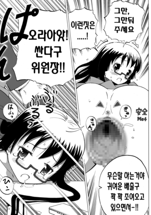 Kidoubenki Sayoko Page #9