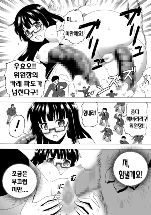 Kidoubenki Sayoko Page #29
