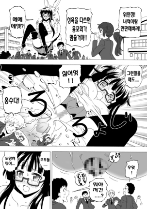 Kidoubenki Sayoko Page #28