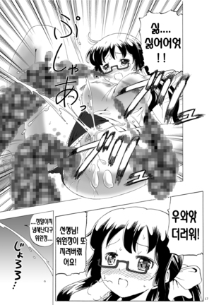 Kidoubenki Sayoko Page #18