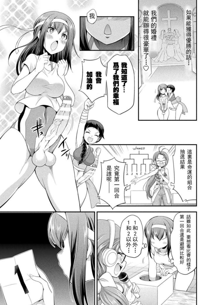 Futanarijima ~The Queen of Penis~丨扶她島 ~女王之鞭~ Ch. 1