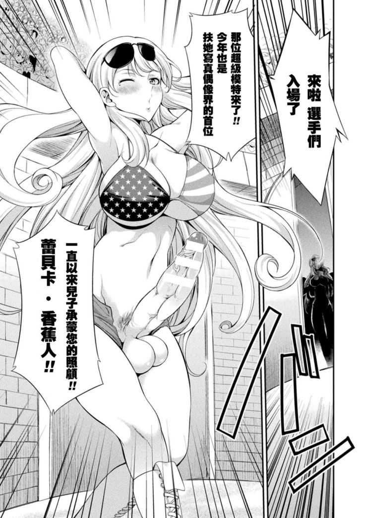Futanarijima ~The Queen of Penis~丨扶她島 ~女王之鞭~ Ch. 1