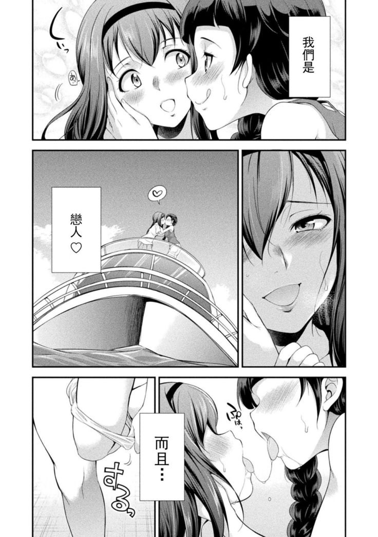 Futanarijima ~The Queen of Penis~丨扶她島 ~女王之鞭~ Ch. 1