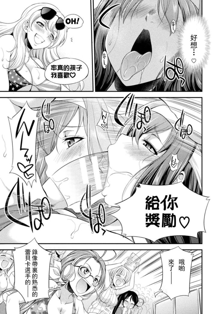 Futanarijima ~The Queen of Penis~丨扶她島 ~女王之鞭~ Ch. 1