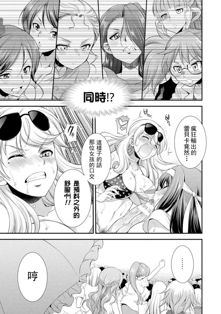 Futanarijima ~The Queen of Penis~丨扶她島 ~女王之鞭~ Ch. 1