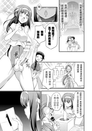 Futanarijima ~The Queen of Penis~丨扶她島 ~女王之鞭~ Ch. 1 Page #24