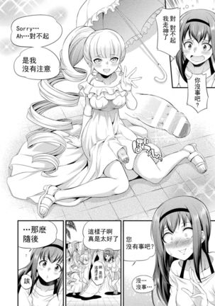 Futanarijima ~The Queen of Penis~丨扶她島 ~女王之鞭~ Ch. 1 Page #13