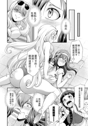 Futanarijima ~The Queen of Penis~丨扶她島 ~女王之鞭~ Ch. 1 Page #29