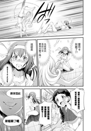 Futanarijima ~The Queen of Penis~丨扶她島 ~女王之鞭~ Ch. 1 Page #36